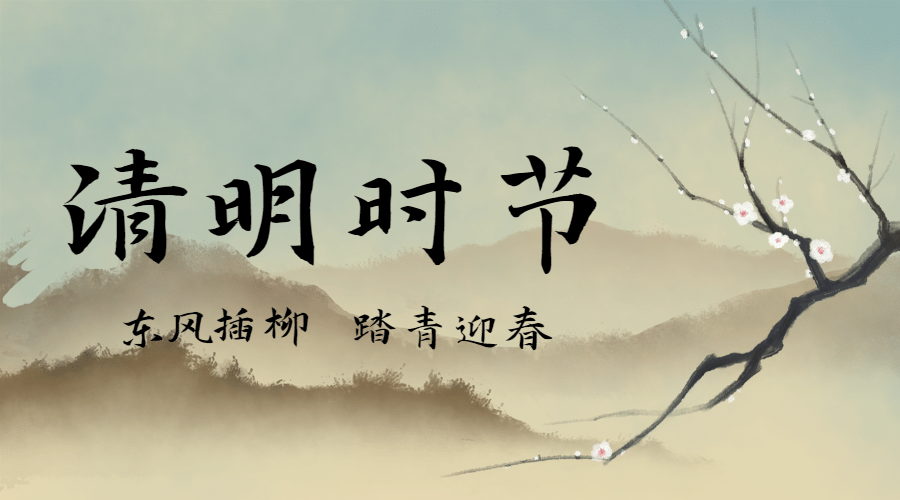 清明节思念亲人中国风横版海报预览效果