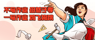 母亲节祝福妈妈复古工农公众号首图