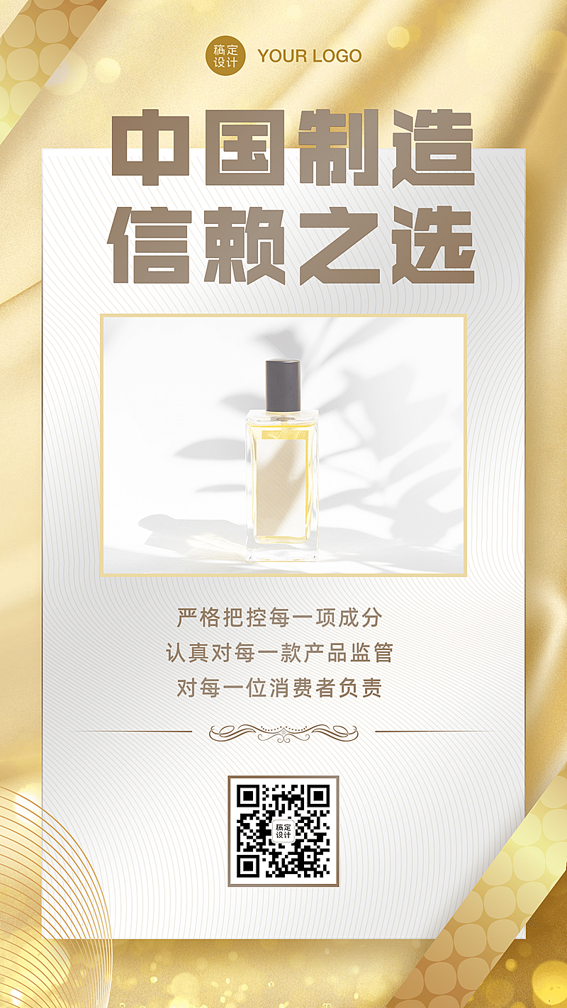 支持国货产品展示为国产代言