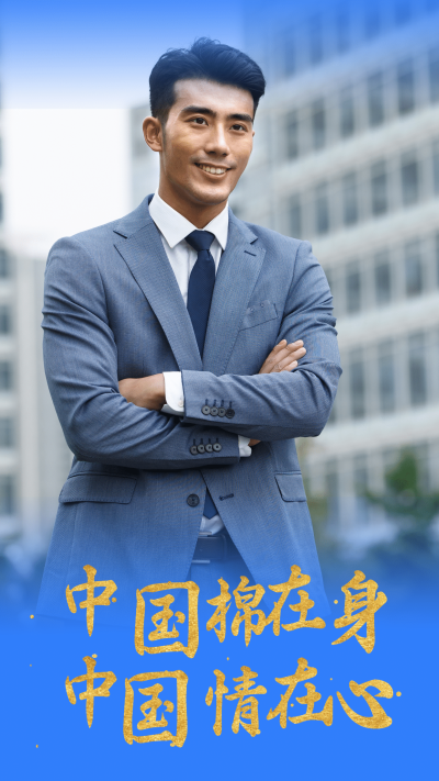 支持国货中国力量为国产代言