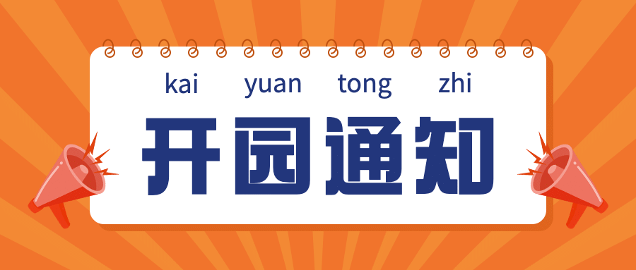旅游出行重要通知简约公众号首图预览效果