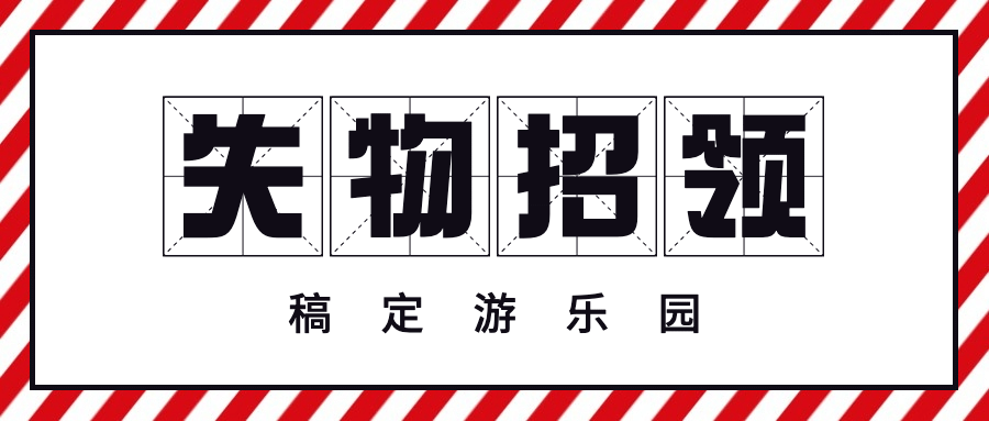 旅游出行重要通知简约公众号首图预览效果