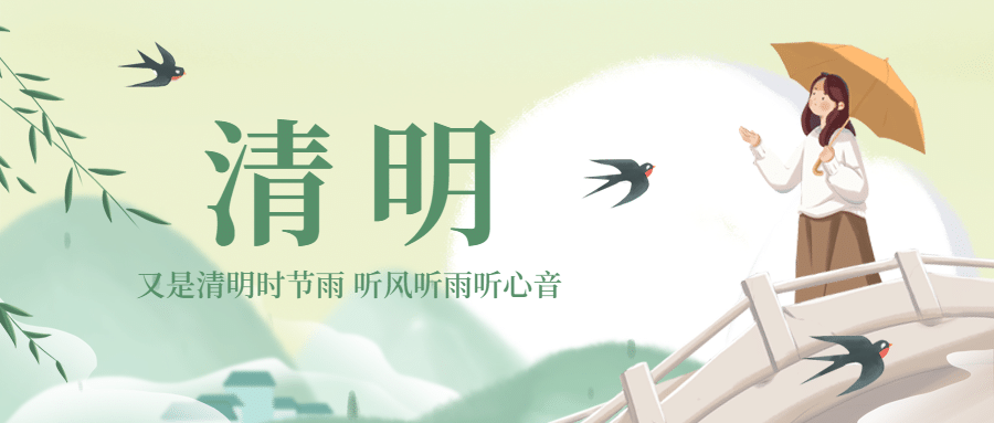 清明节追思春天手绘公众号首图预览效果