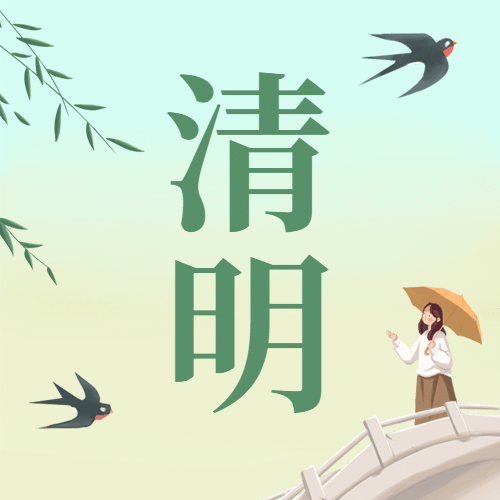 清明节追思春天手绘公众号次图预览效果