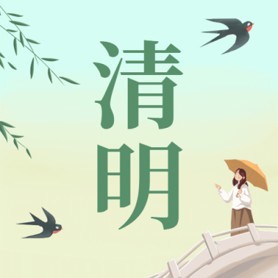 清明节追思春天手绘公众号次图