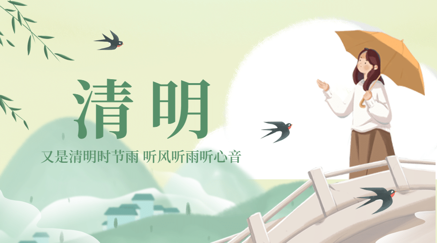 清明节追思春天手绘横版海报预览效果