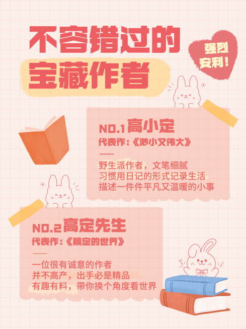 五一宅家书籍推荐小红书封面配图预览效果