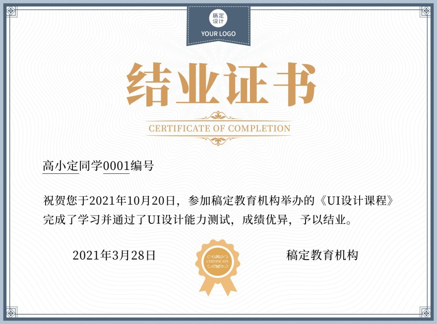 企业培训喜报结业证书毕业证书奖状预览效果