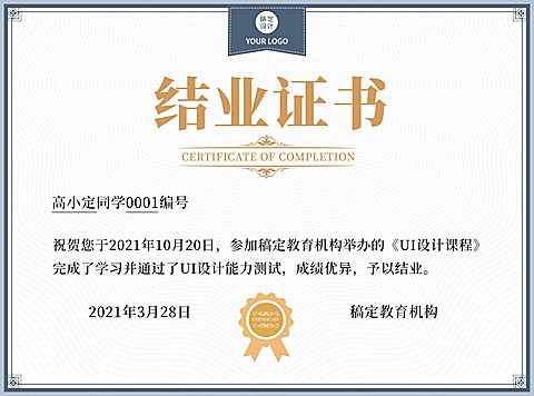 企业培训喜报结业证书毕业证书奖状