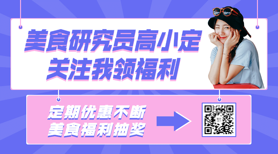 餐饮美食拓客引流时尚关注二维码预览效果