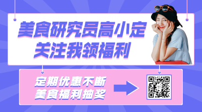 餐饮美食拓客引流时尚关注二维码