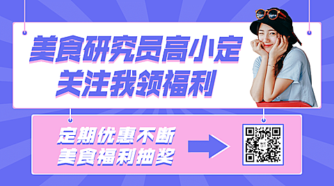 餐饮美食拓客引流时尚关注二维码