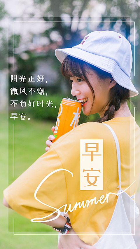 早安正能量简约线条祝福打卡