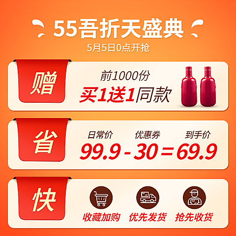 聚划算55吾折天活动主图
