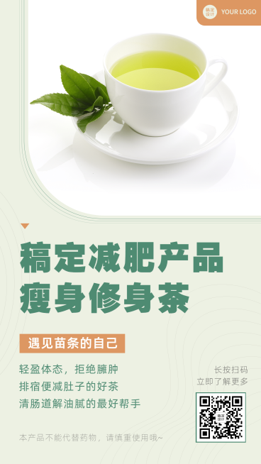 简约晒产品展示活动促销卖货预览效果