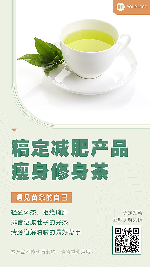 简约晒产品展示活动促销卖货