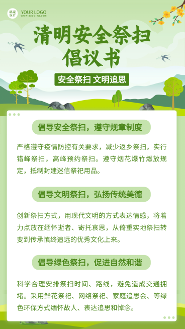 清明节文明祭祀倡议书手绘手机海报预览效果