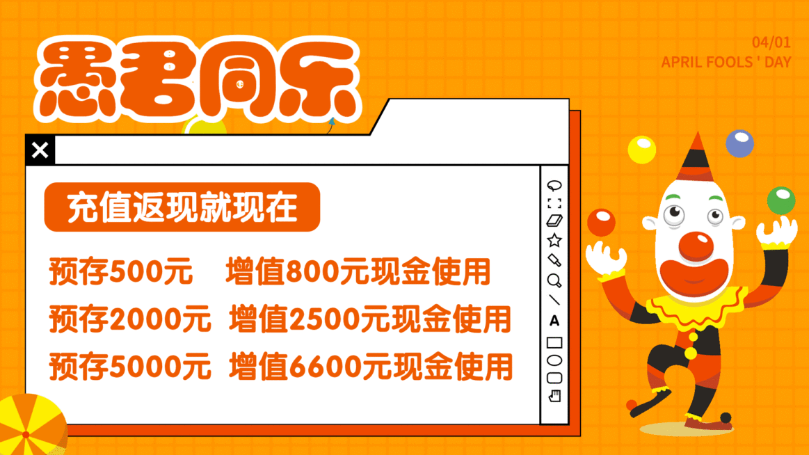 愚人节营销会员充值活动可爱卡通横屏动图预览效果