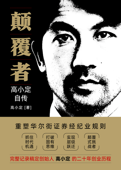 思维企业自传社科小说书籍封面预览效果