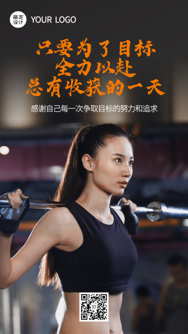 微商团队激励大字励志正能量预览效果