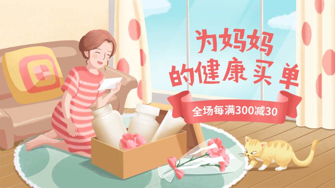 手绘母亲节礼物海报banner预览效果