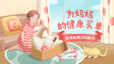 手绘母亲节礼物海报banner