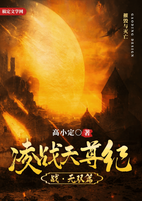 玄幻武侠网文网络小说书籍封面书封预览效果