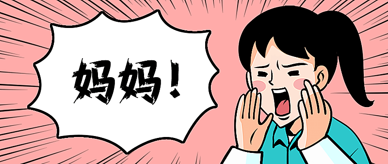 母亲节祝福感恩妈妈话题公众号首图