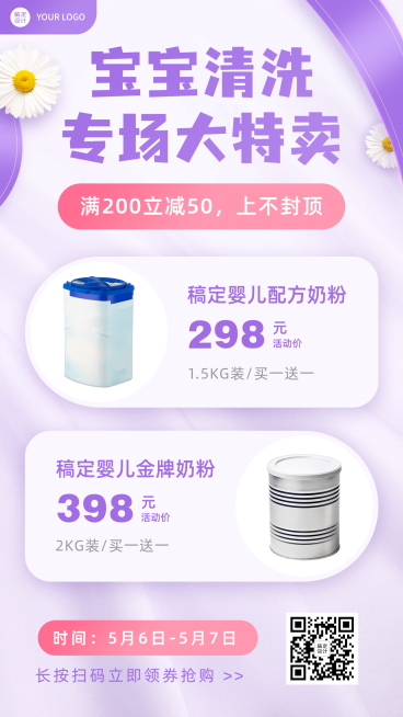 简约晒产品展示活动促销卖货预览效果