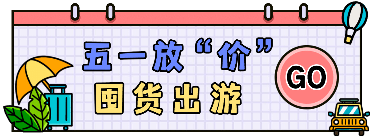 五一劳动节活动促销胶囊banner预览效果