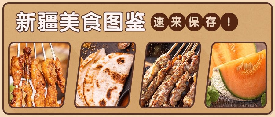 餐饮美食攻略指南实景公众号首图