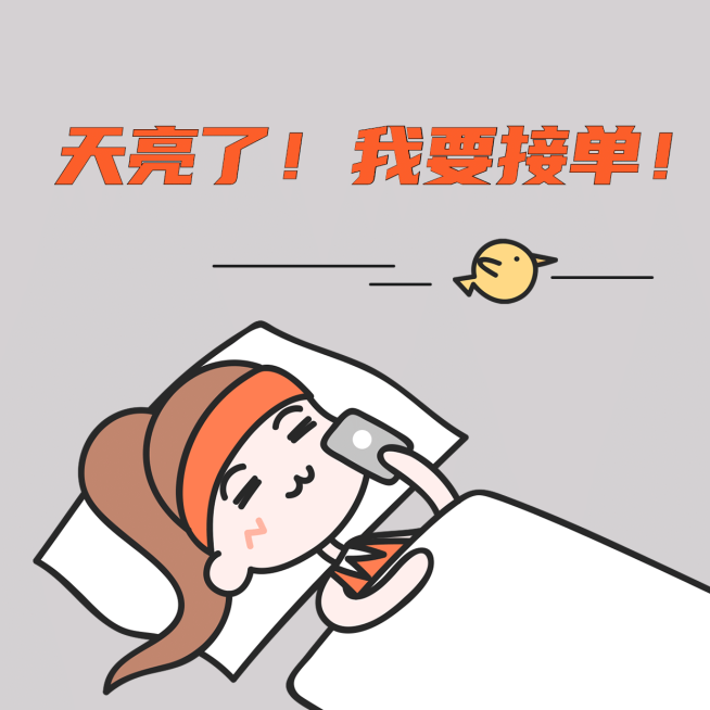 微商趣味营销接单方形海报预览效果