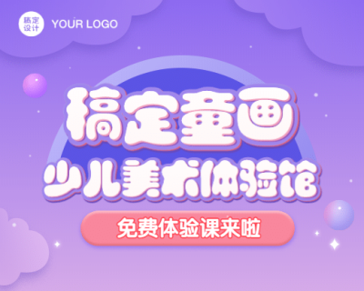 儿童美术机构介绍小程序封面