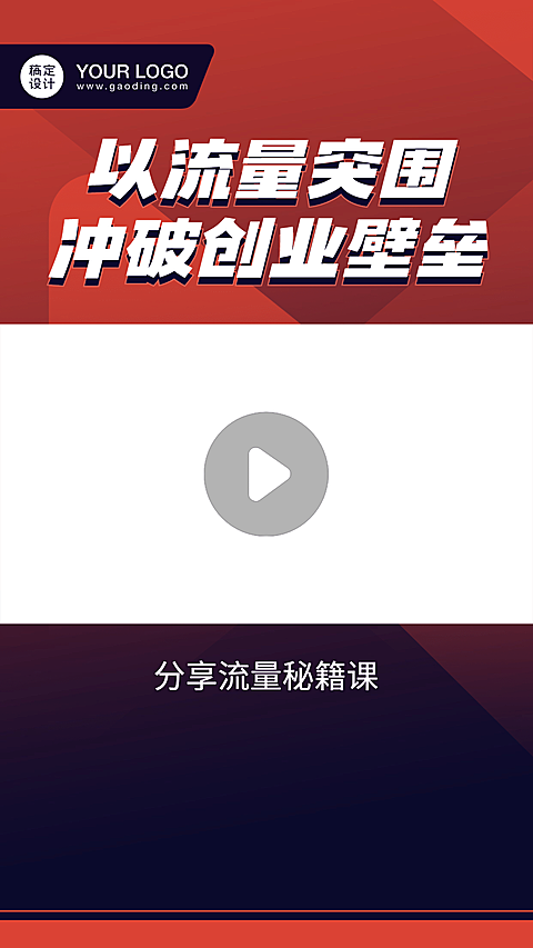 企业营销培训课程抖音直播间视频边框