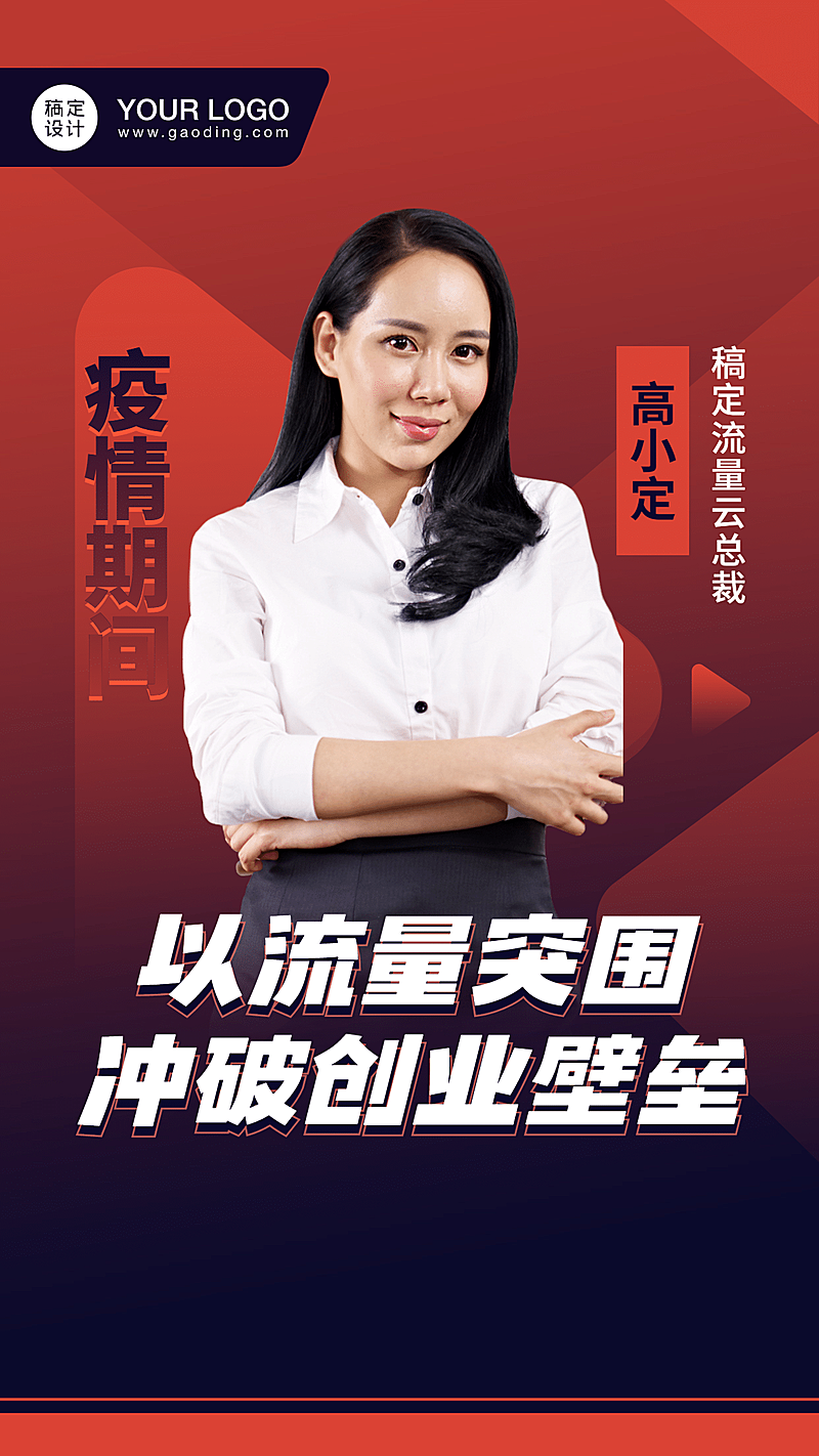 企业营销培训课程竖版视频封面