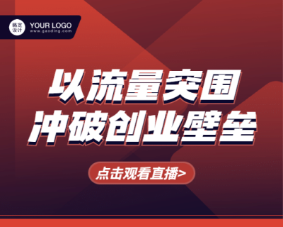 企业营销培训课程小程序封面