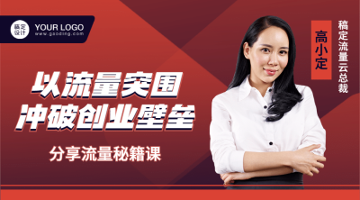 企业营销培训课程封面