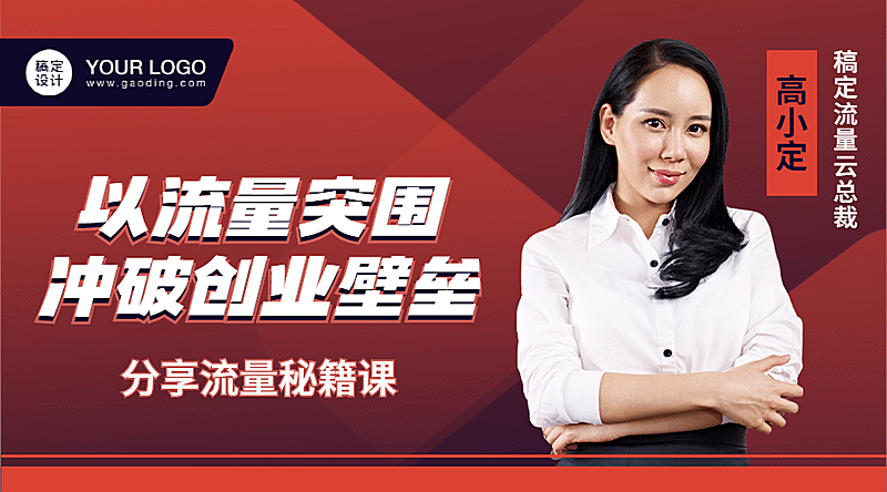 企业营销培训课程封面