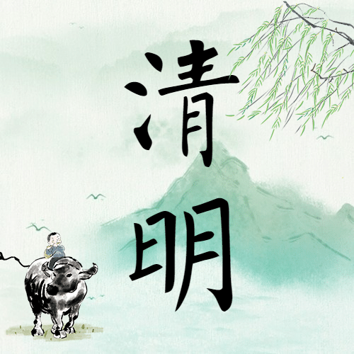 清明-节气牧童中国风手绘公众号次图预览效果