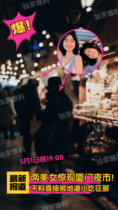 五一劳动节旅游晒图杂志人物海报