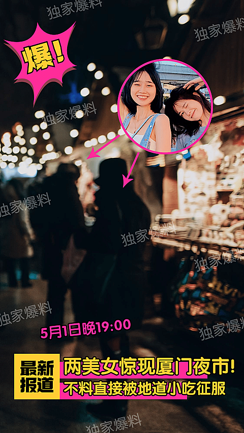 五一劳动节旅游晒图杂志人物海报