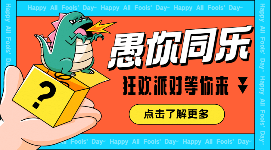 愚人节活动线描插画广告banner预览效果