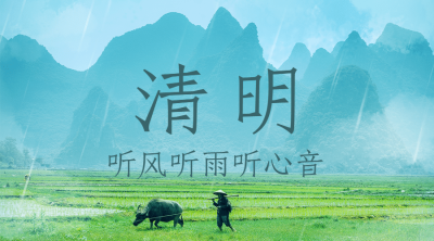 清明-节气落雨春天手绘牧童横版海报