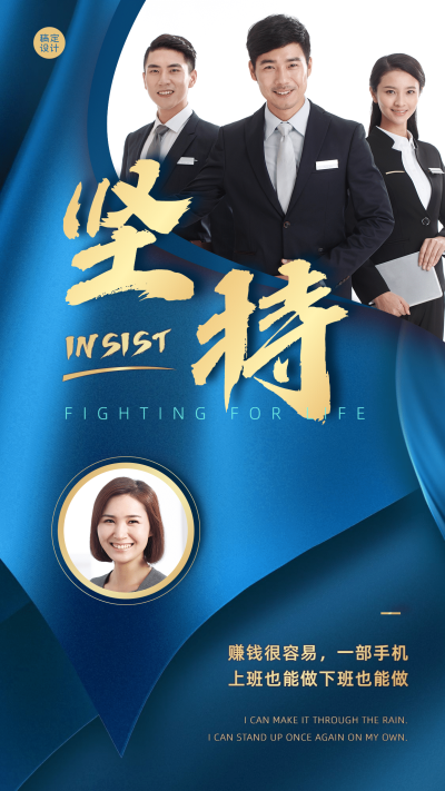 微商招募代理团队激励必备正能量