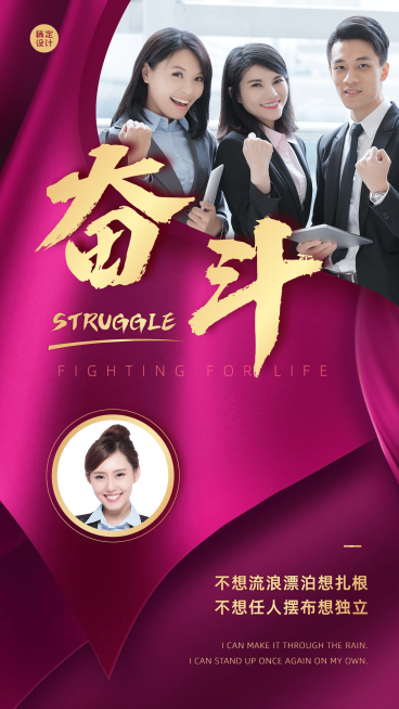 微商招募代理团队激励必备正能量预览效果