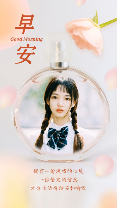 早安问候实景晒照正能量