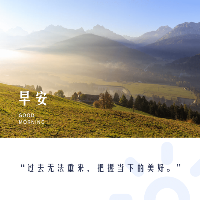 早安问候实景唯美方形海报预览效果