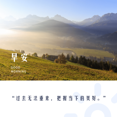 早安问候实景唯美方形海报