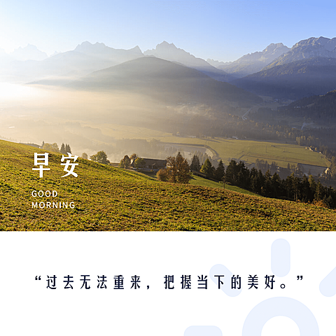 早安问候实景唯美方形海报