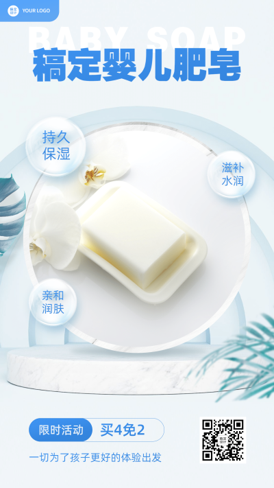 简约晒产品展示活动促销卖货
